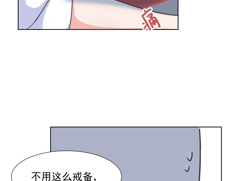 残响曲 Song of Reverberation 第3话 治愈 第10页