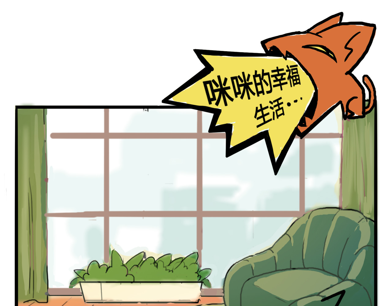 妈妈的爱 咪咪的幸福生活 第3页