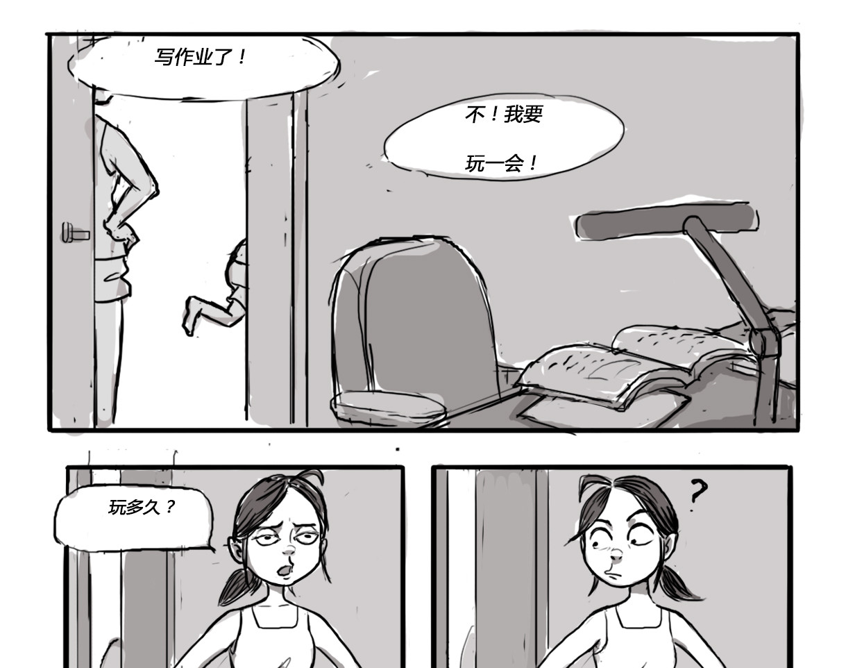 妈妈的爱 写作业了 第1页