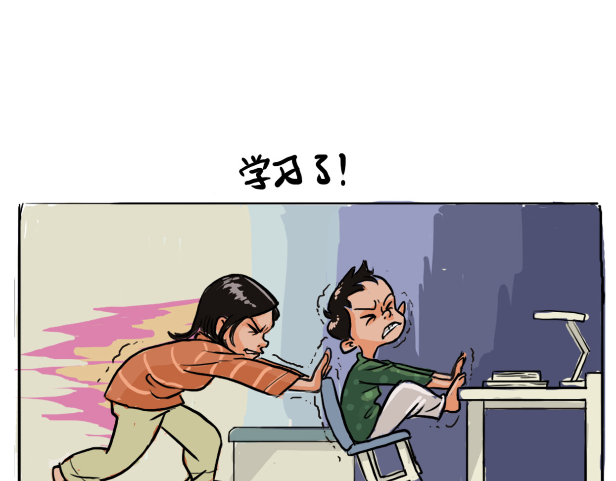 妈妈的爱 写作业了 第3页