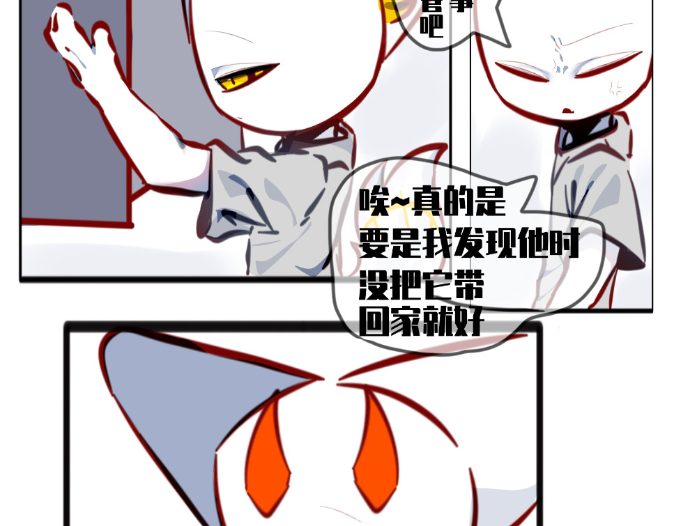 《异种》 何出从来（上 第8页