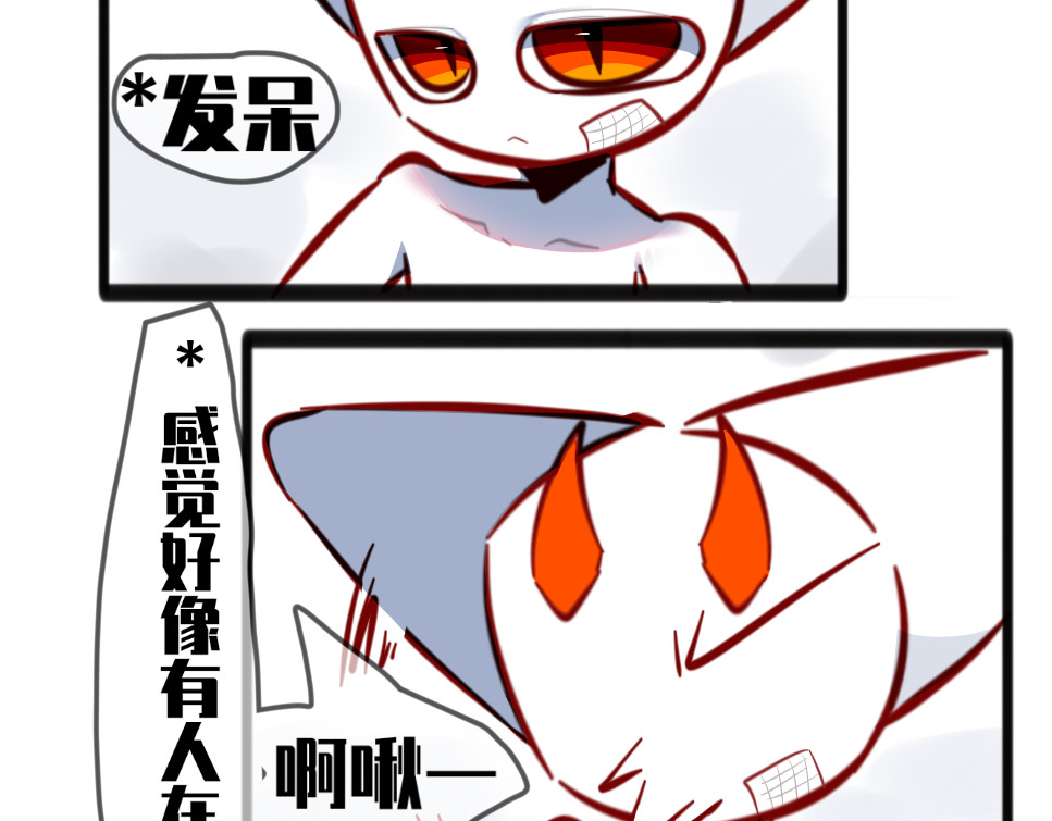 《异种》 何出从来（上 第9页