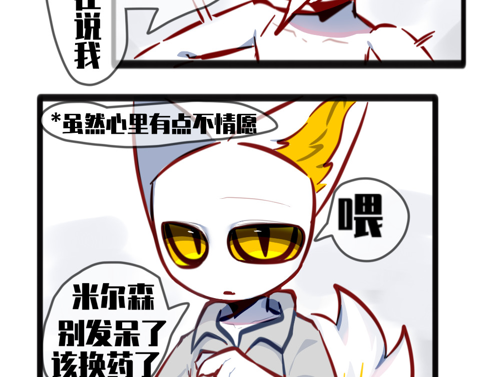 《异种》 何出从来（上 第10页