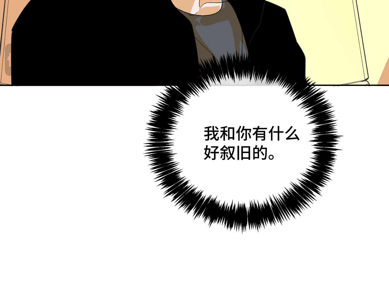 流云与残渣 04 别再想了 第11页