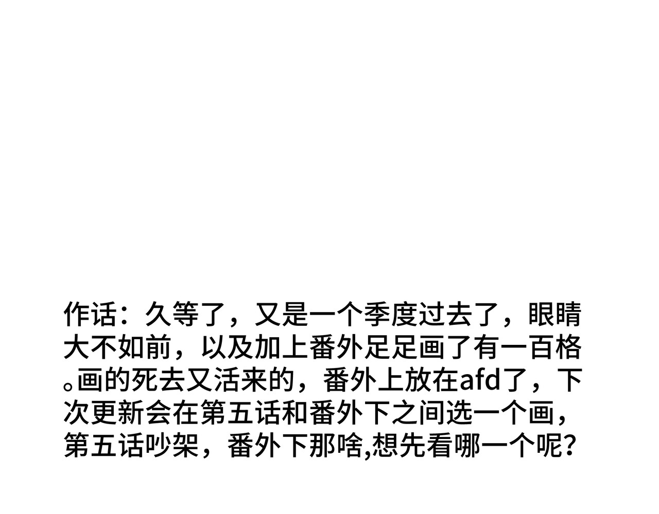 流云与残渣 04 别再想了 第103页