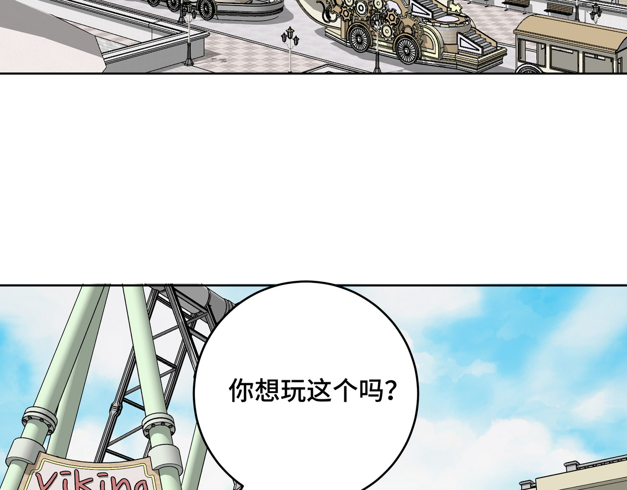 流云与残渣 04 别再想了 第14页