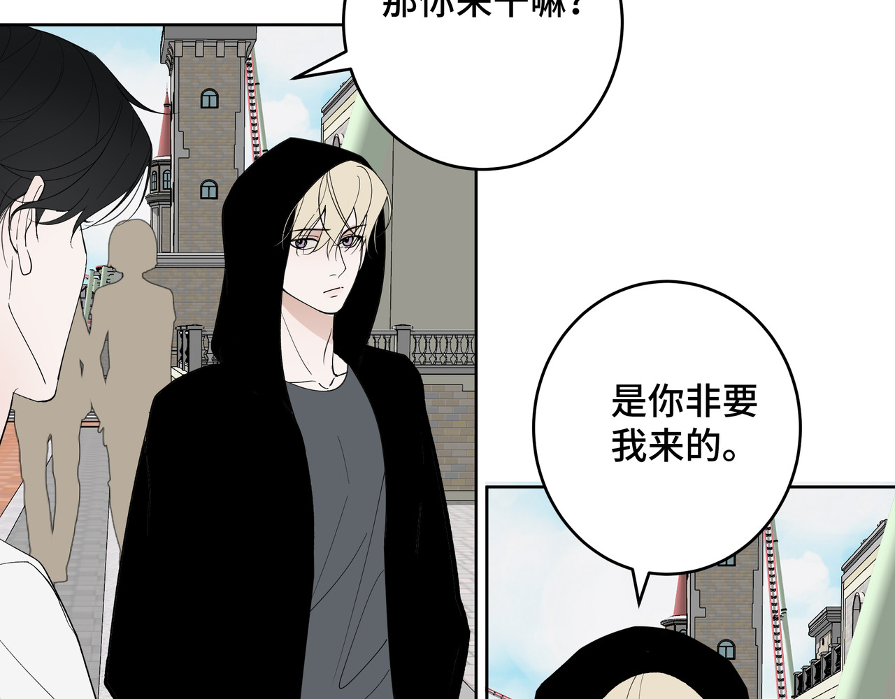 流云与残渣 04 别再想了 第17页