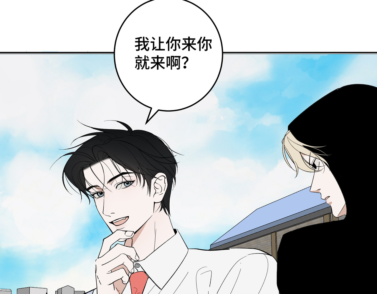 流云与残渣 04 别再想了 第19页