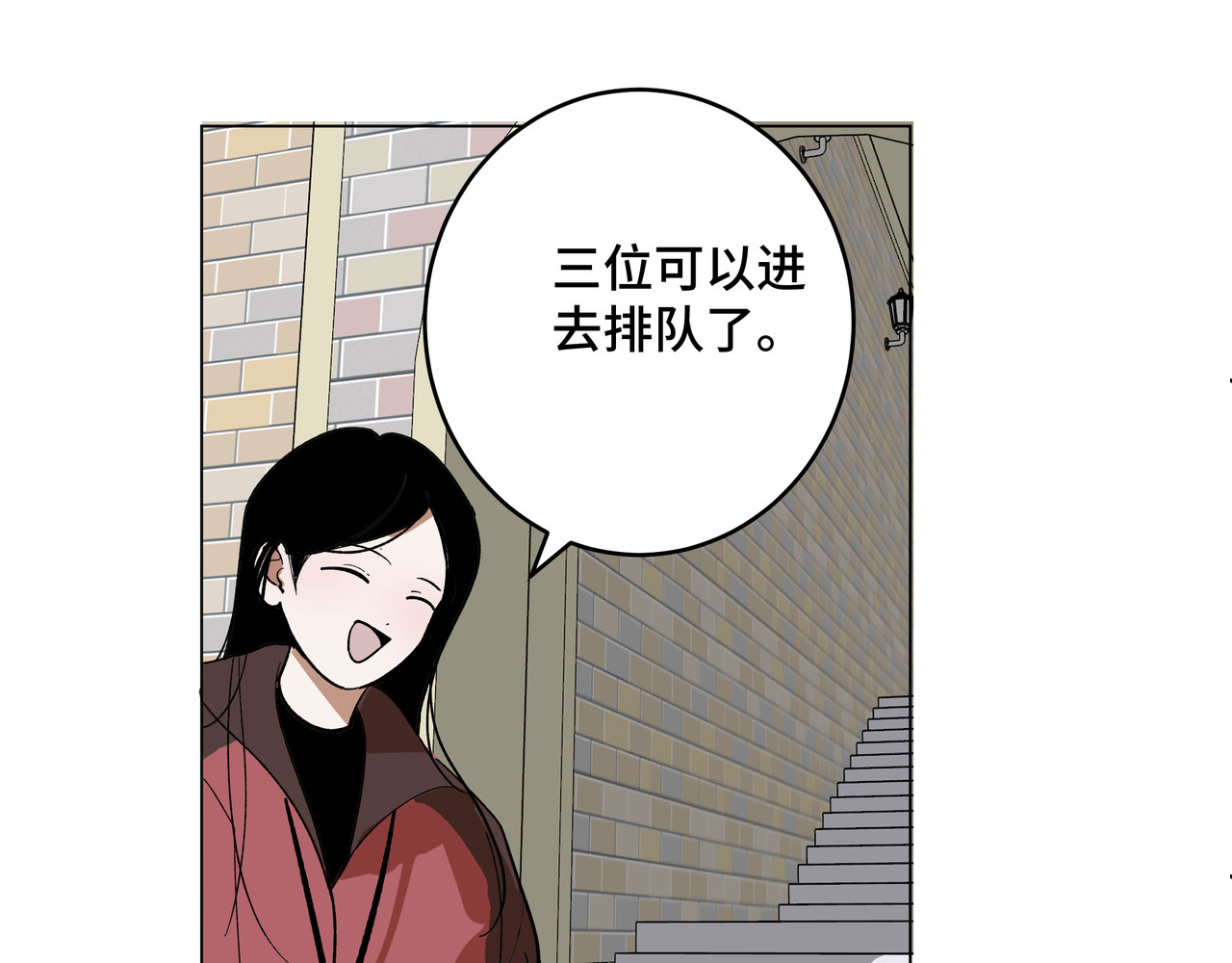流云与残渣 04 别再想了 第22页