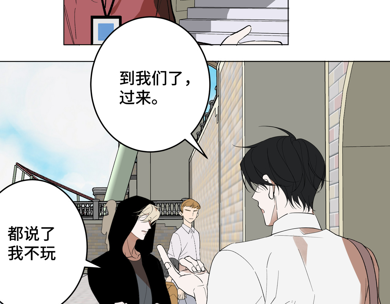 流云与残渣 04 别再想了 第23页