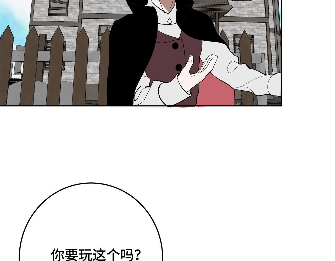 流云与残渣 04 别再想了 第32页