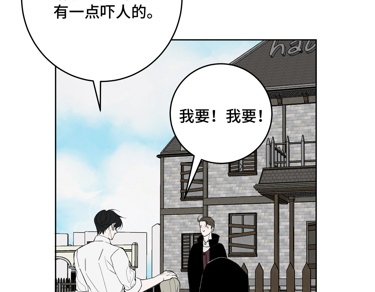 流云与残渣 04 别再想了 第33页
