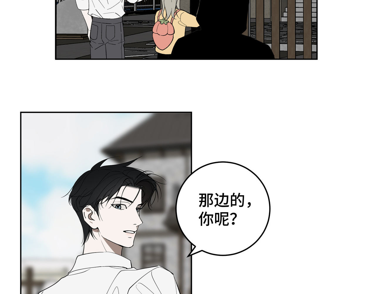 流云与残渣 04 别再想了 第34页