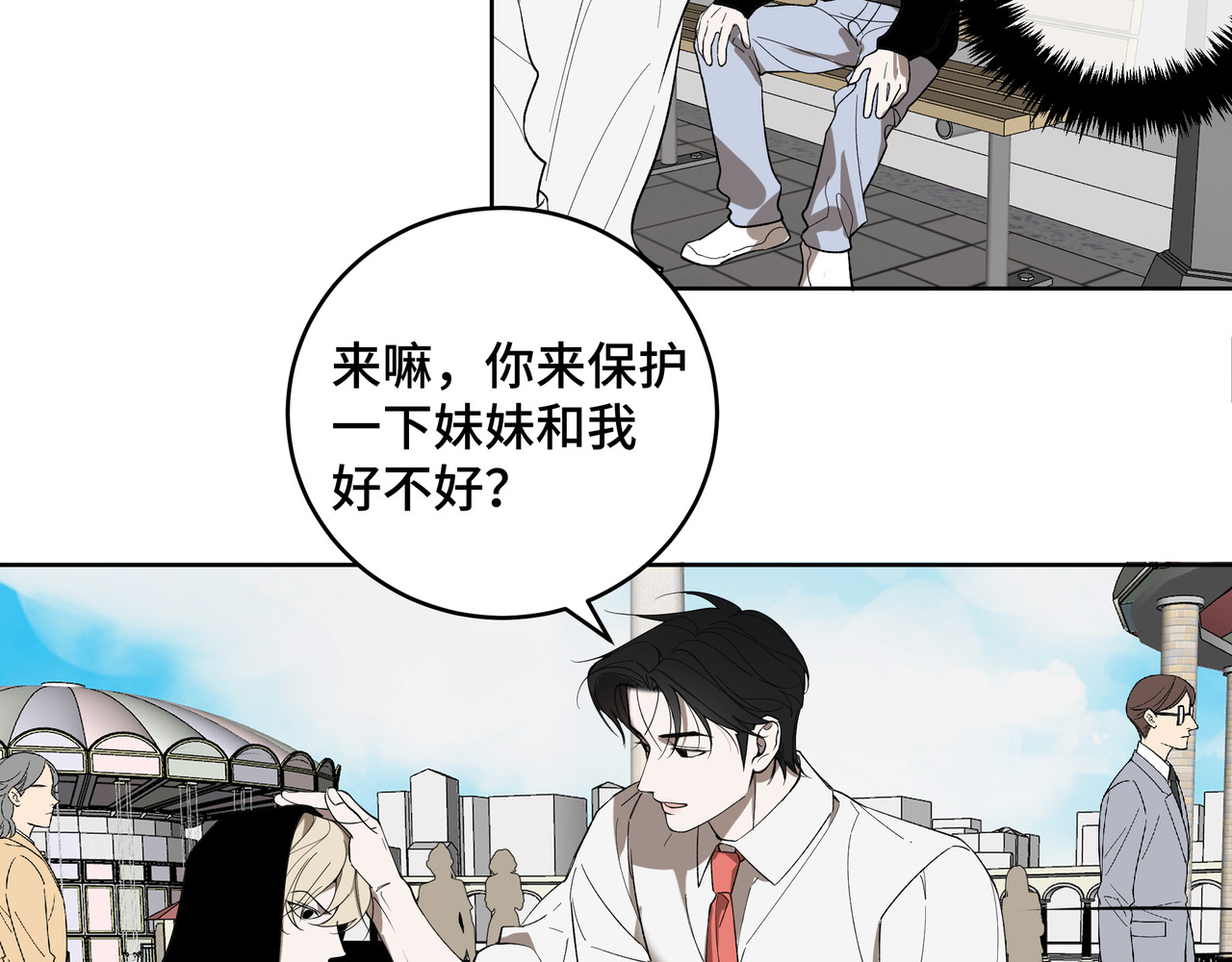 流云与残渣 04 别再想了 第36页