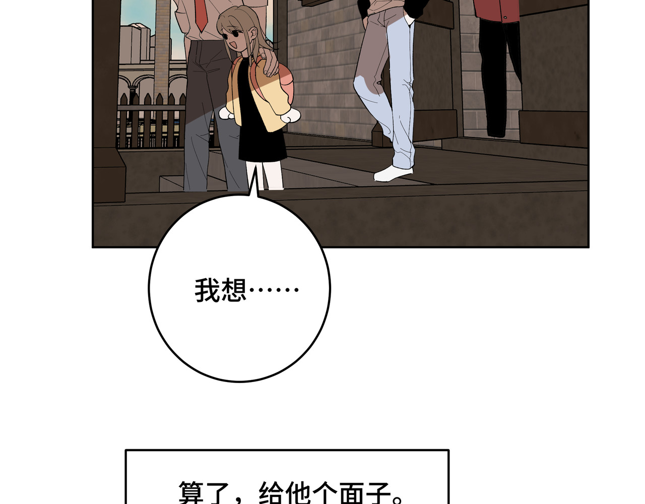 流云与残渣 04 别再想了 第41页