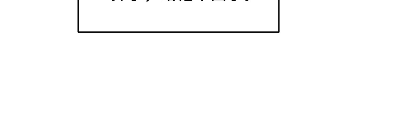 流云与残渣 04 别再想了 第42页
