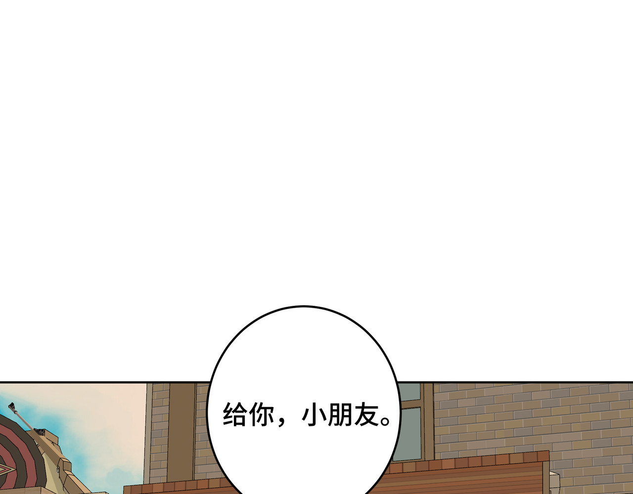 流云与残渣 04 别再想了 第59页