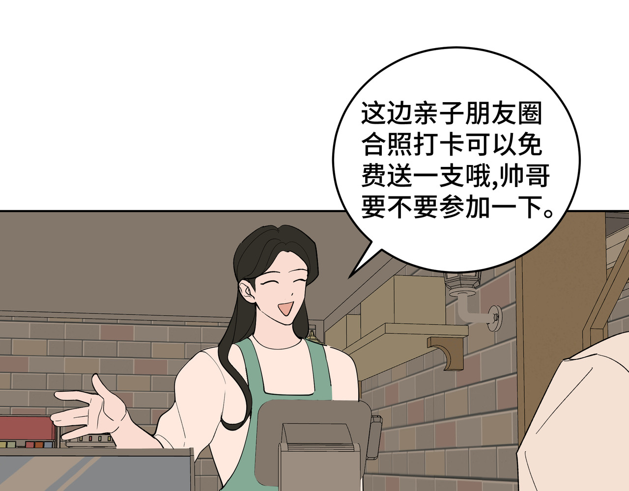 流云与残渣 04 别再想了 第63页