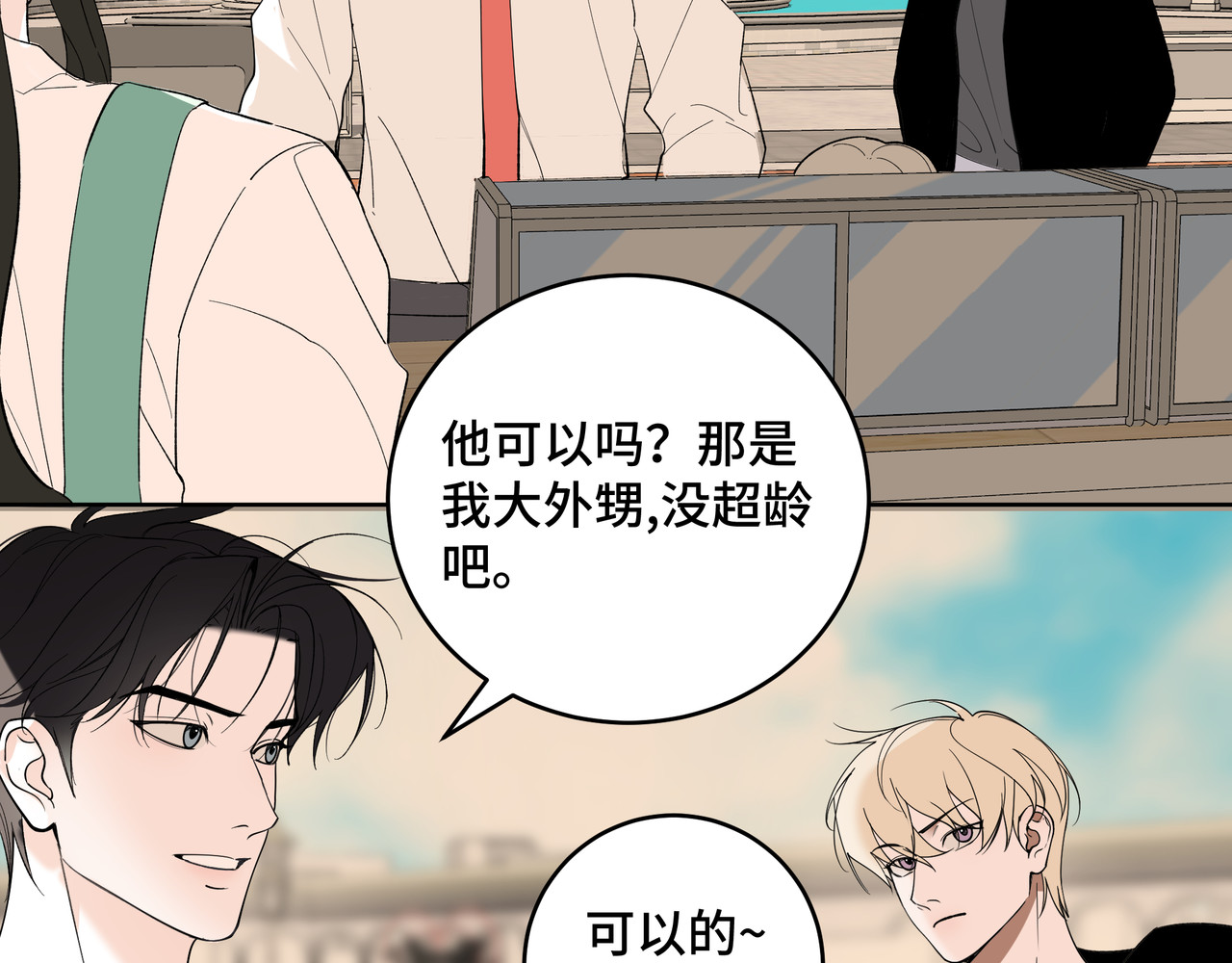 流云与残渣 04 别再想了 第65页