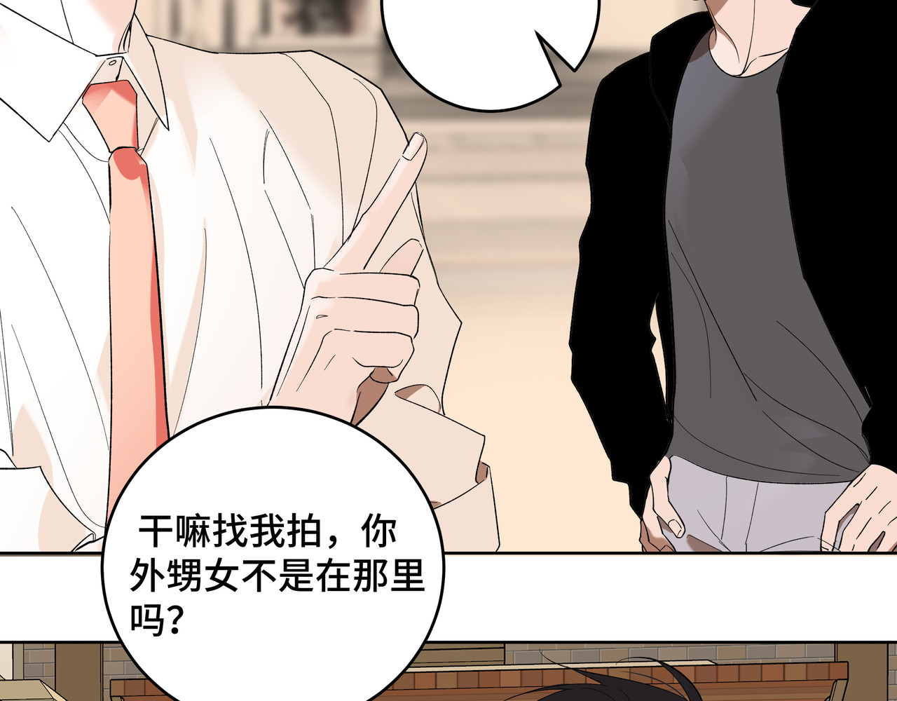 流云与残渣 04 别再想了 第66页
