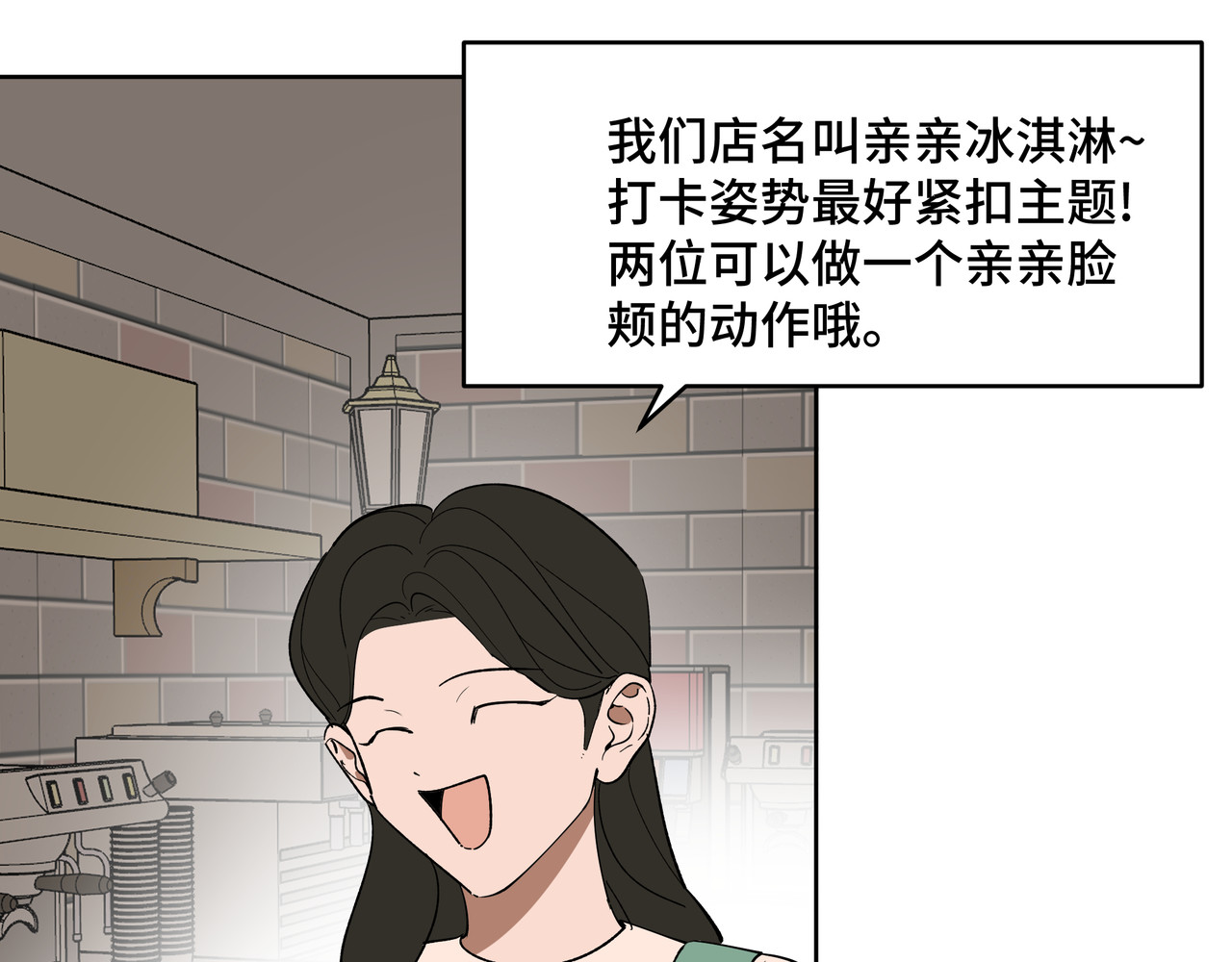流云与残渣 04 别再想了 第70页