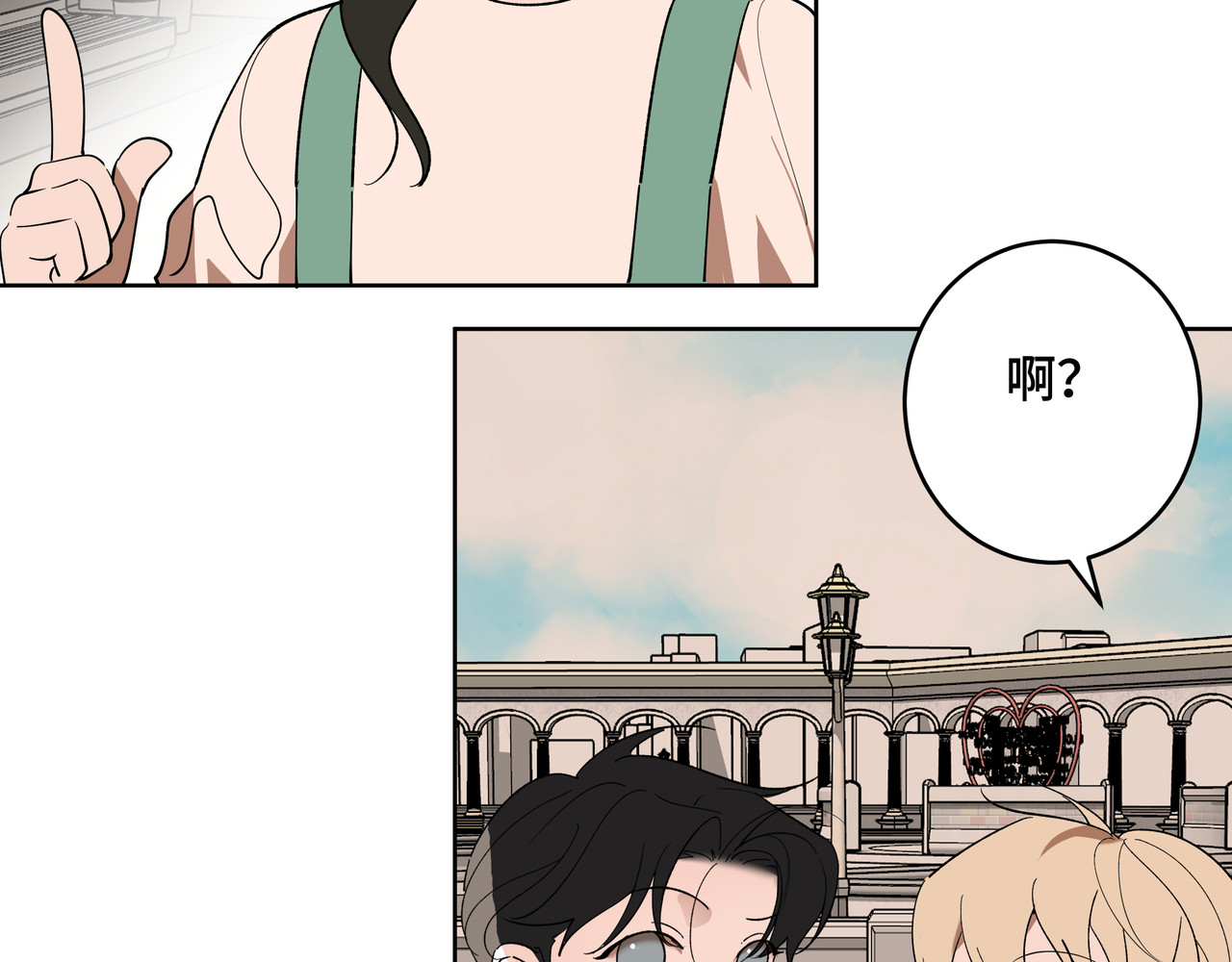 流云与残渣 04 别再想了 第71页