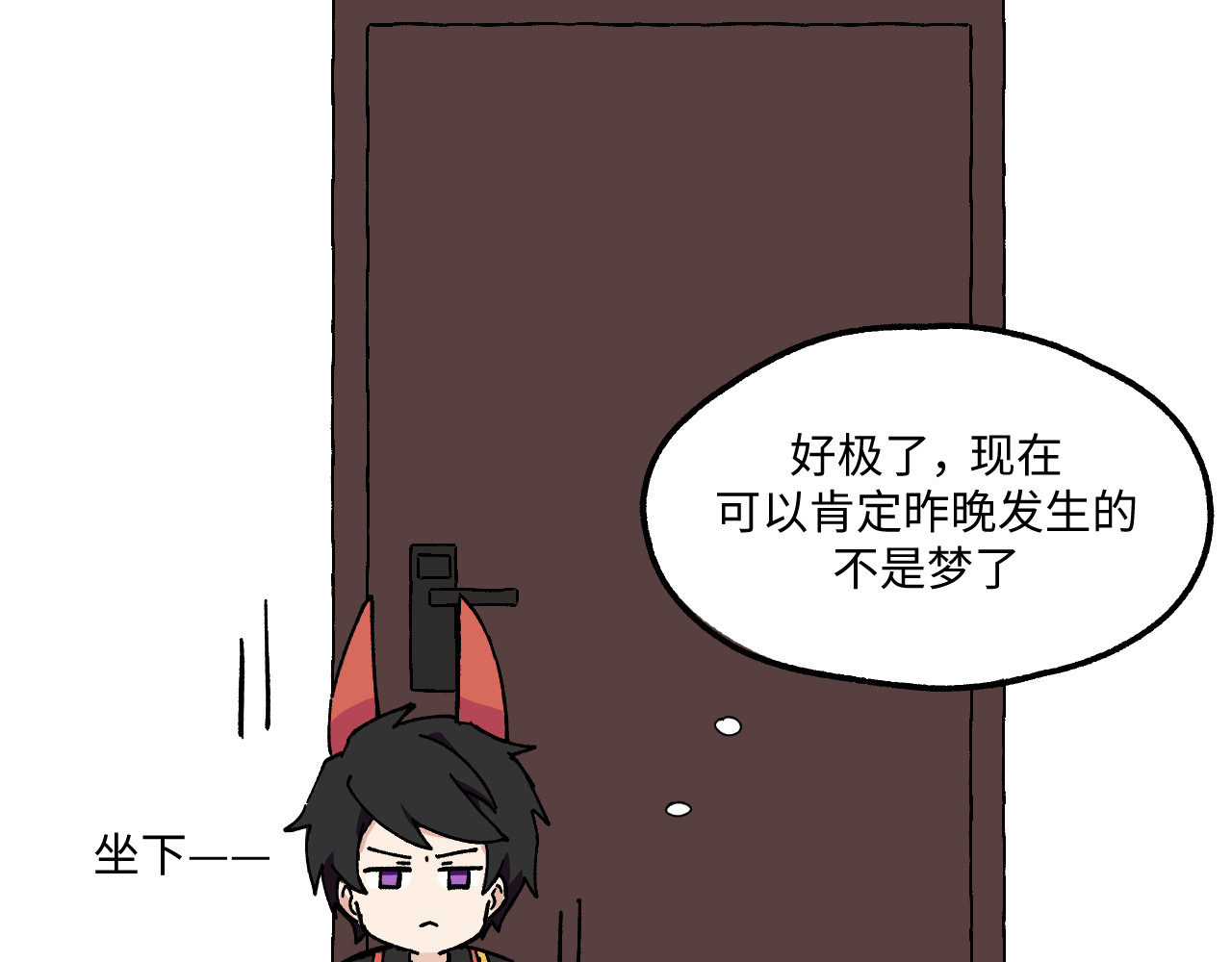 鲸灵岛 2~4 第13页