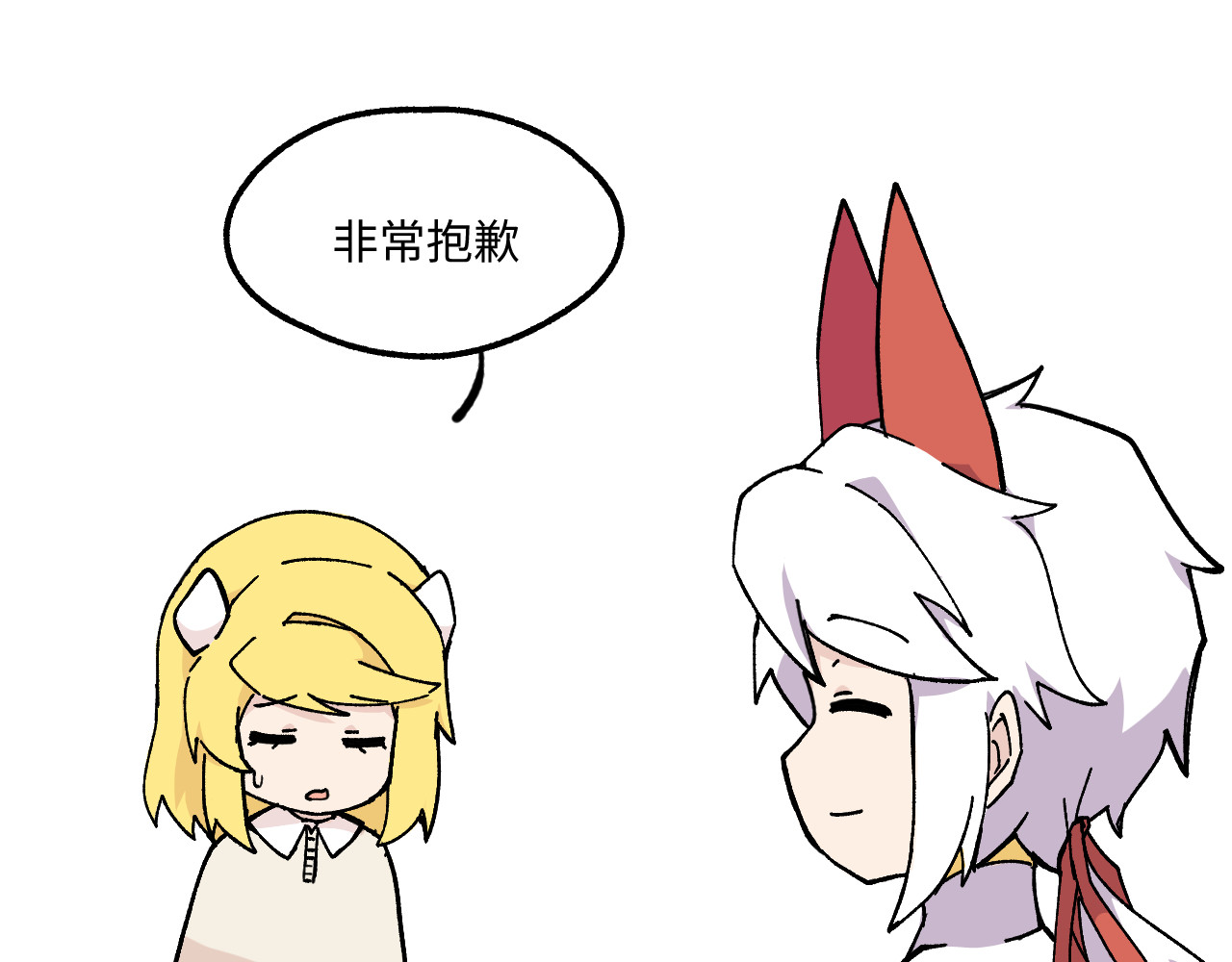 鲸灵岛 2~4 第17页
