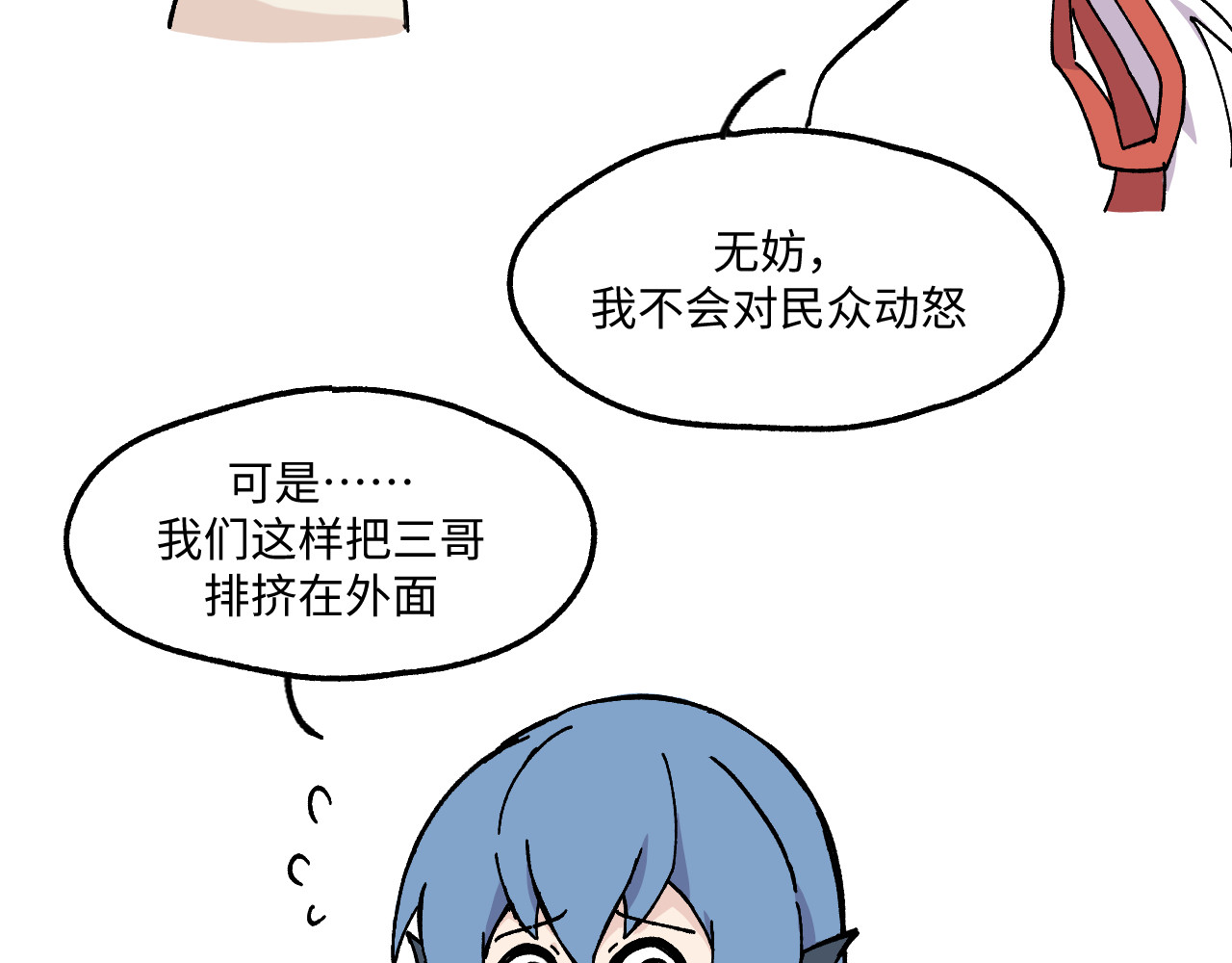 鲸灵岛 2~4 第18页
