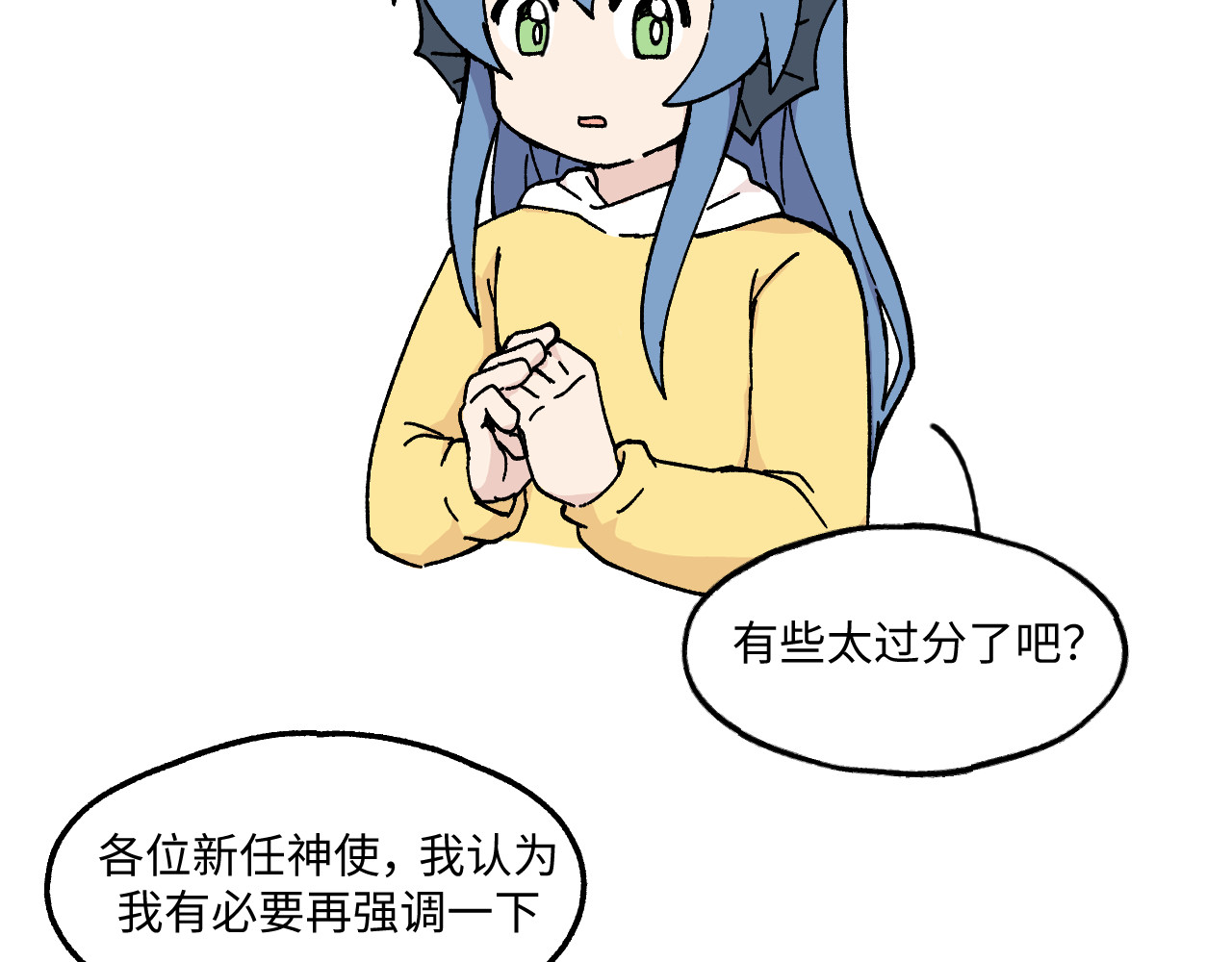 鲸灵岛 2~4 第19页