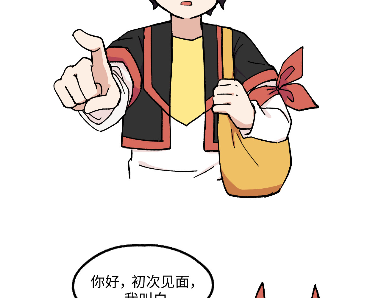鲸灵岛 2~4 第3页