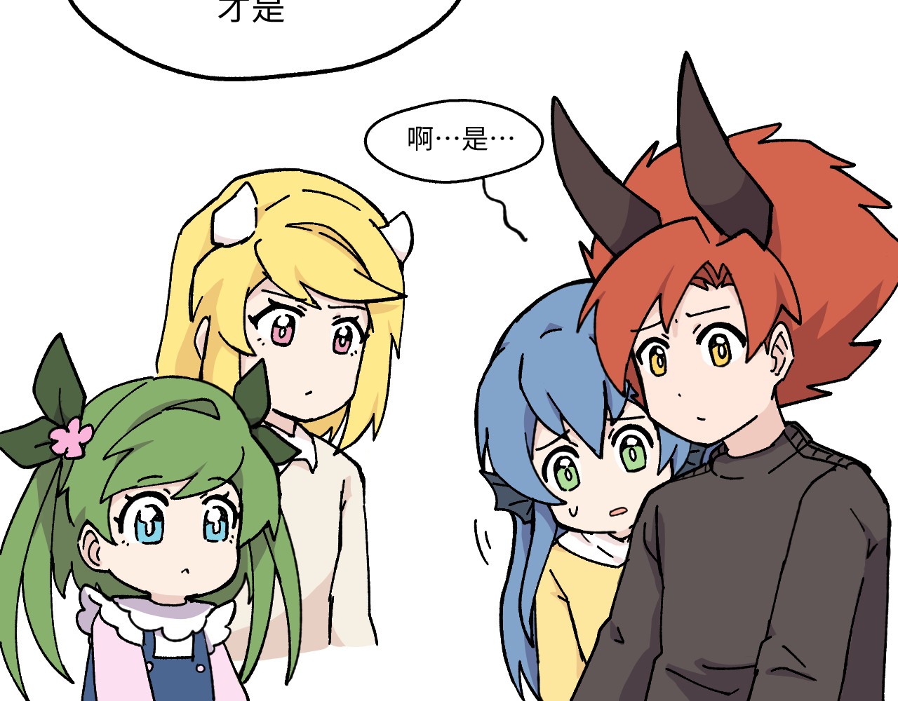 鲸灵岛 2~4 第23页