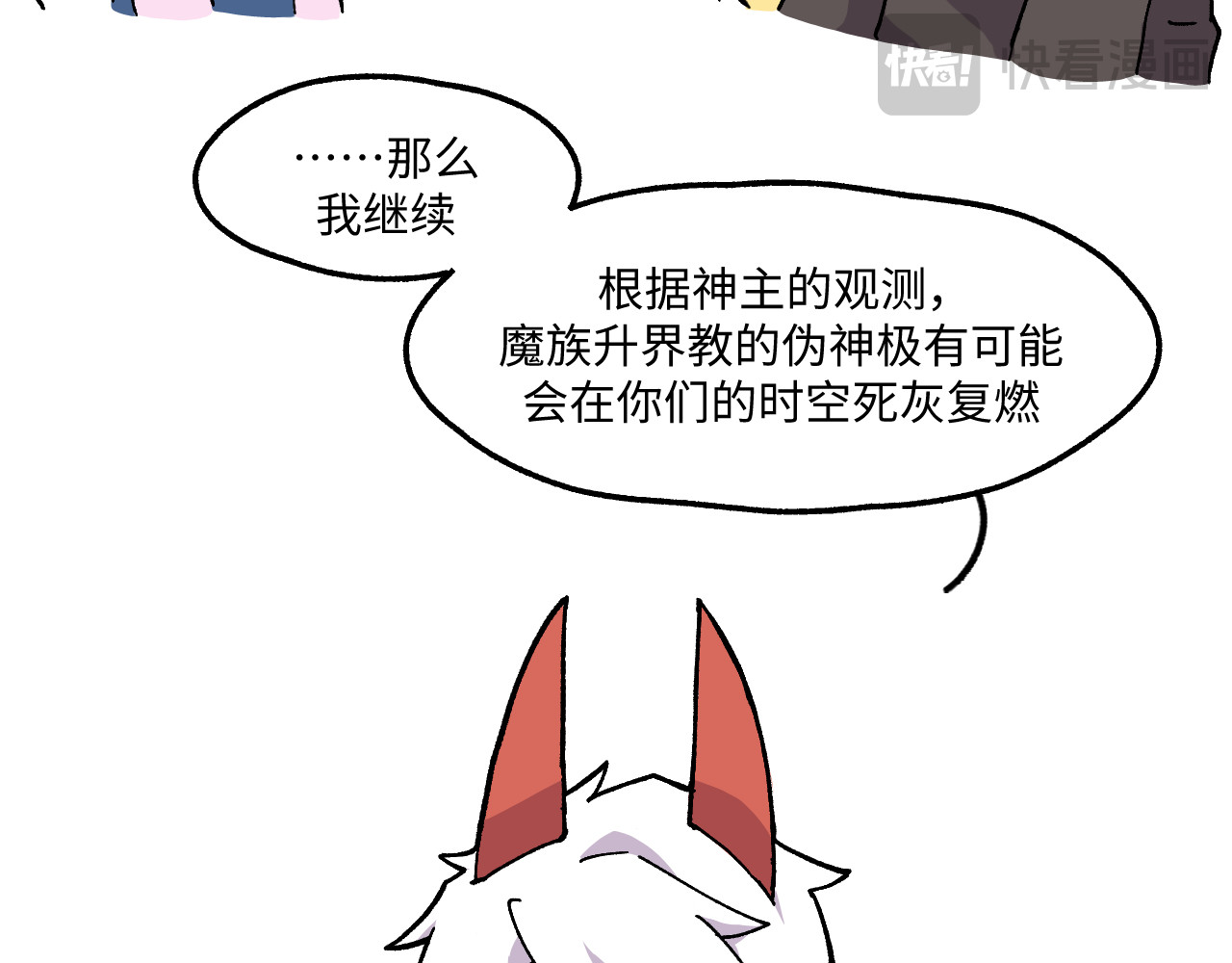 鲸灵岛 2~4 第24页