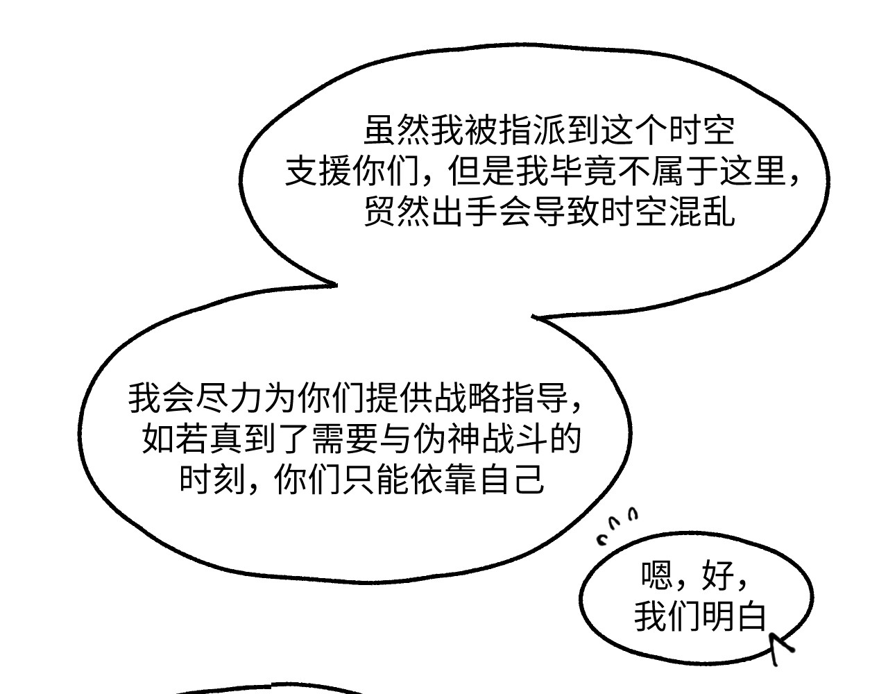 鲸灵岛 2~4 第26页