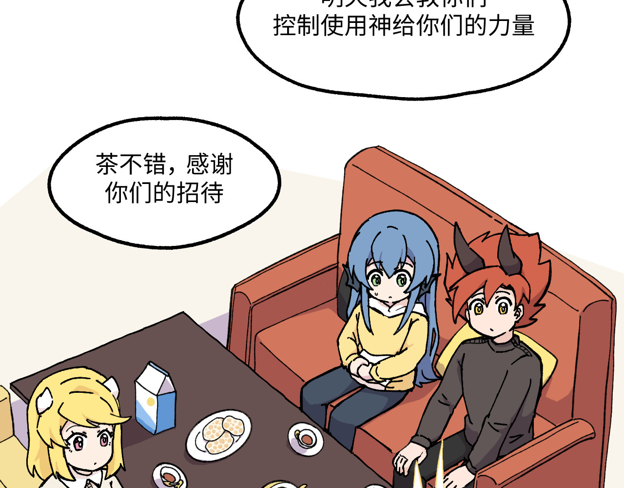 鲸灵岛 2~4 第28页