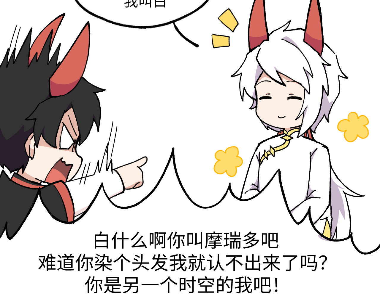 鲸灵岛 2~4 第4页