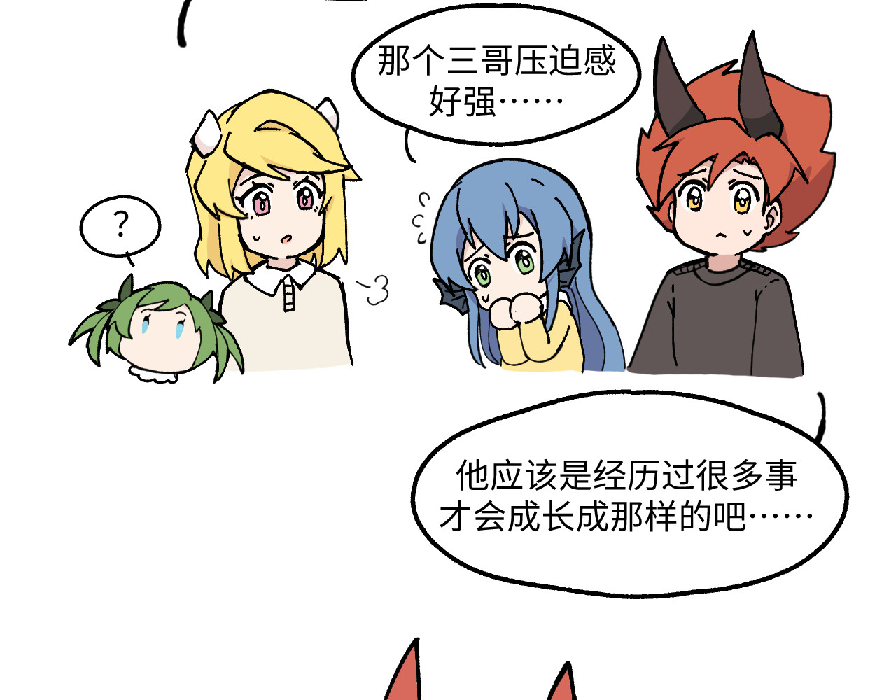 鲸灵岛 2~4 第32页