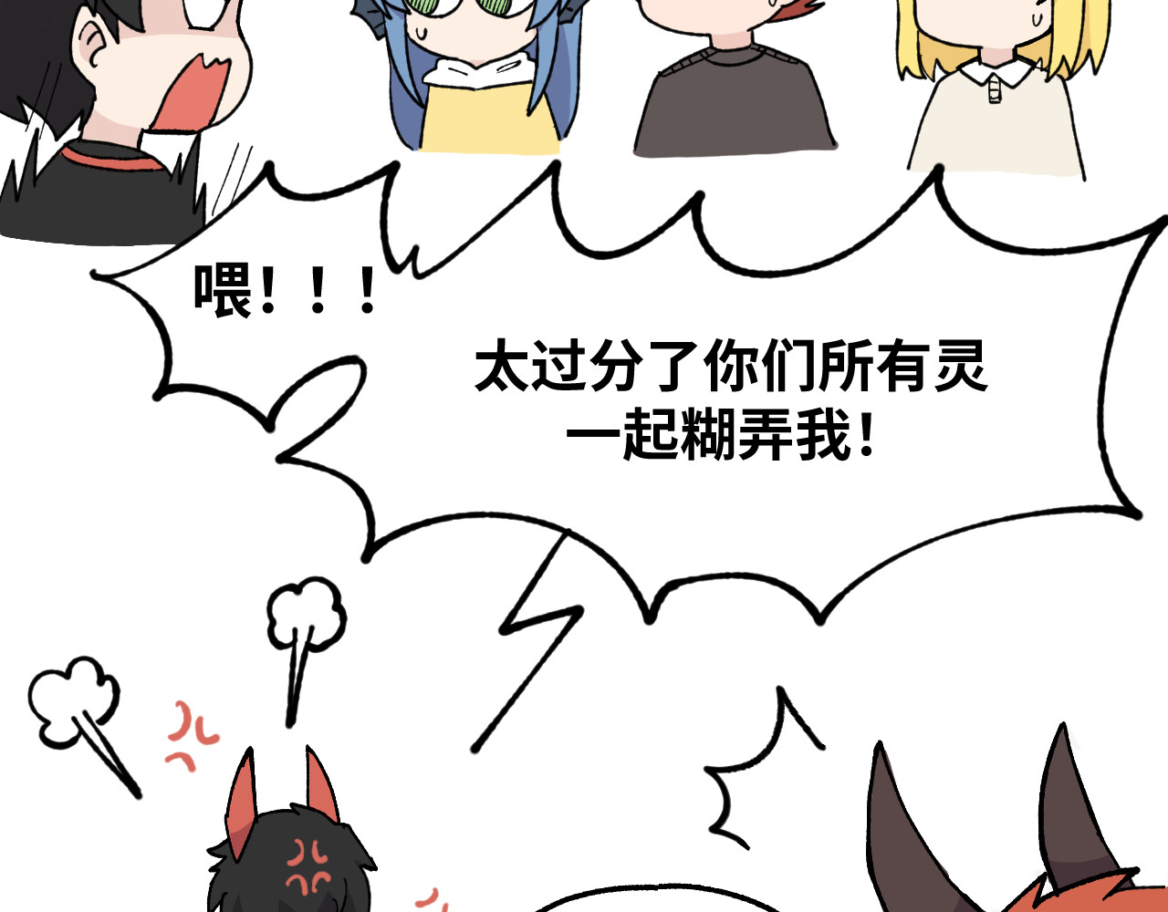 鲸灵岛 2~4 第36页