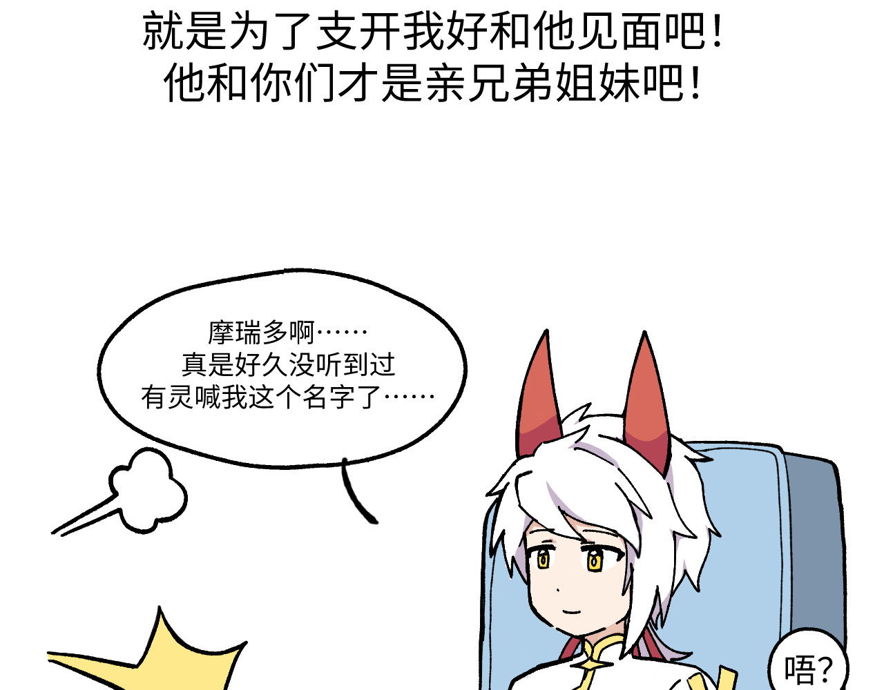 鲸灵岛 2~4 第6页