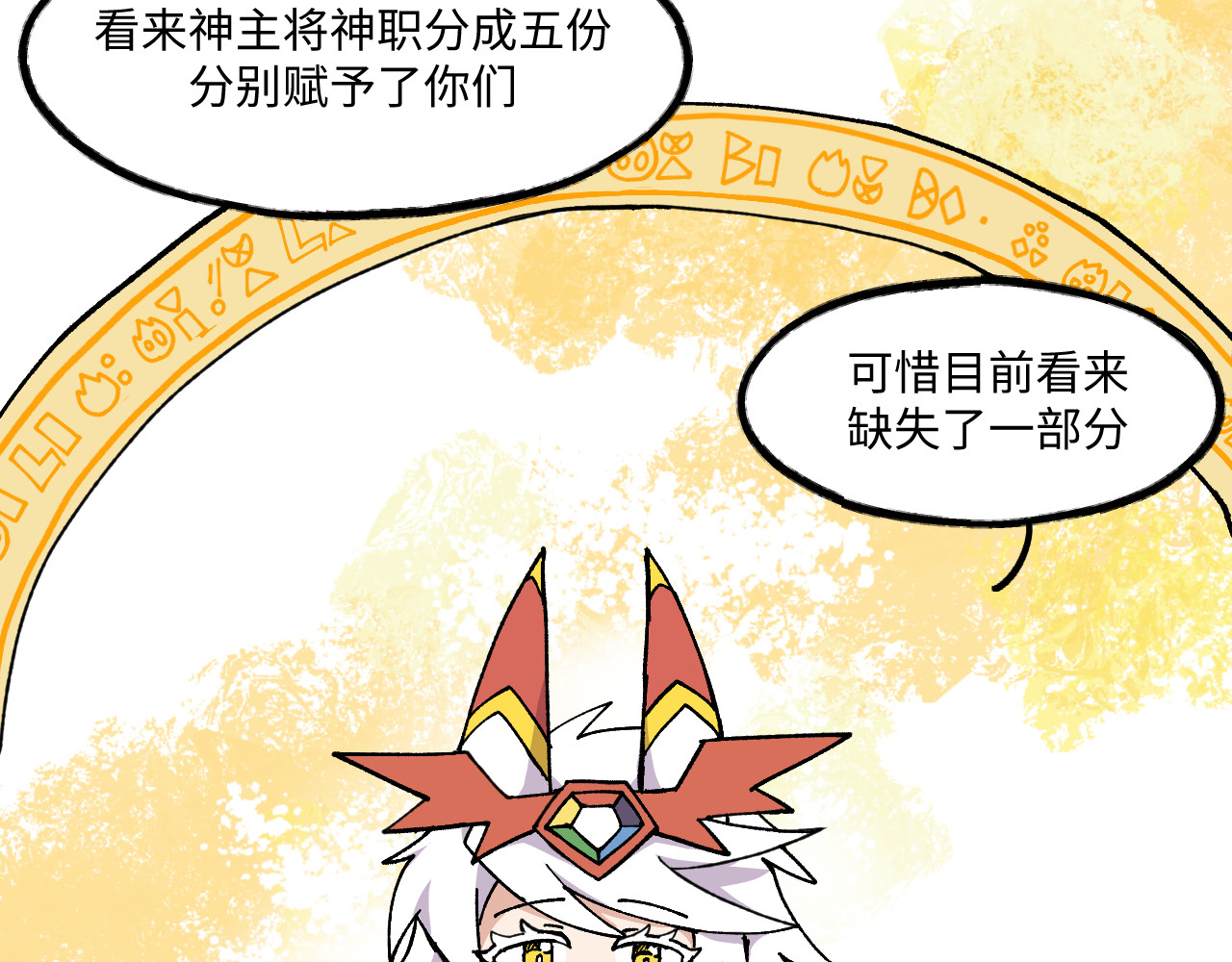 鲸灵岛 5~6 第5页