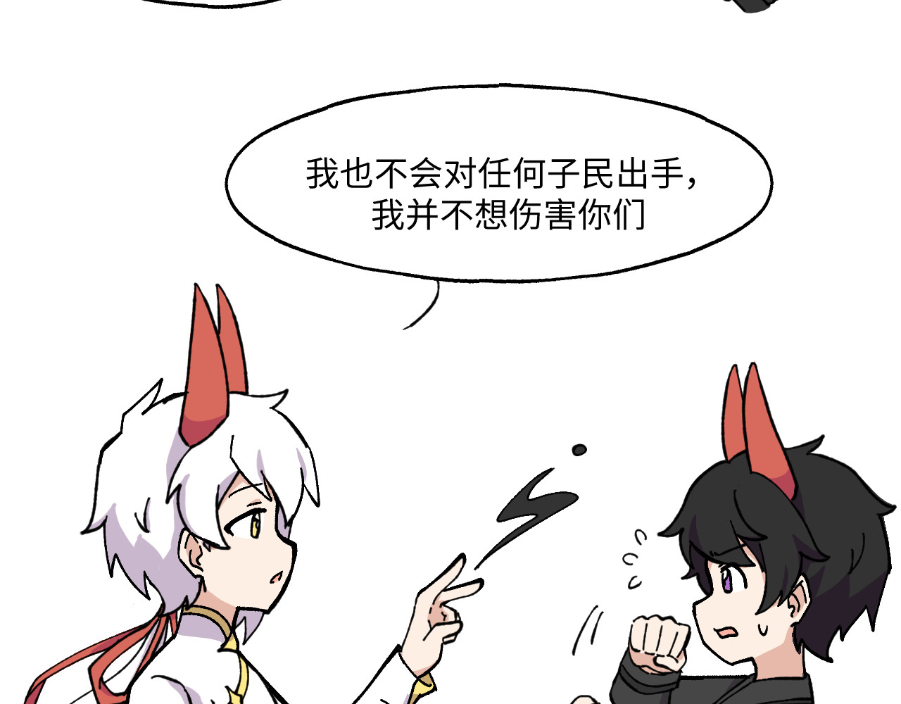 鲸灵岛 7~9 第19页