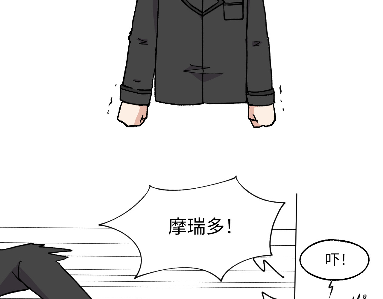 鲸灵岛 7~9 第29页