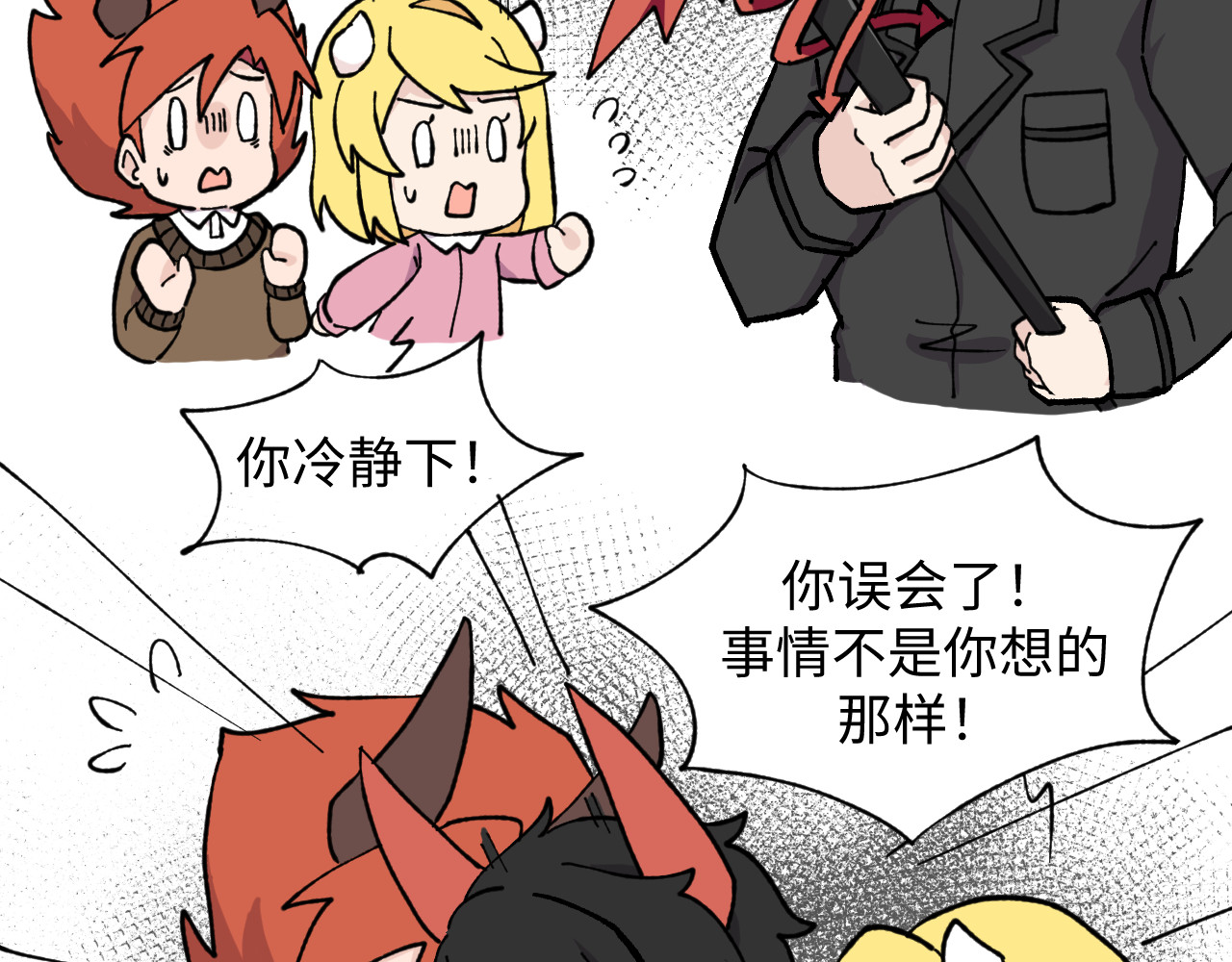 鲸灵岛 7~9 第10页
