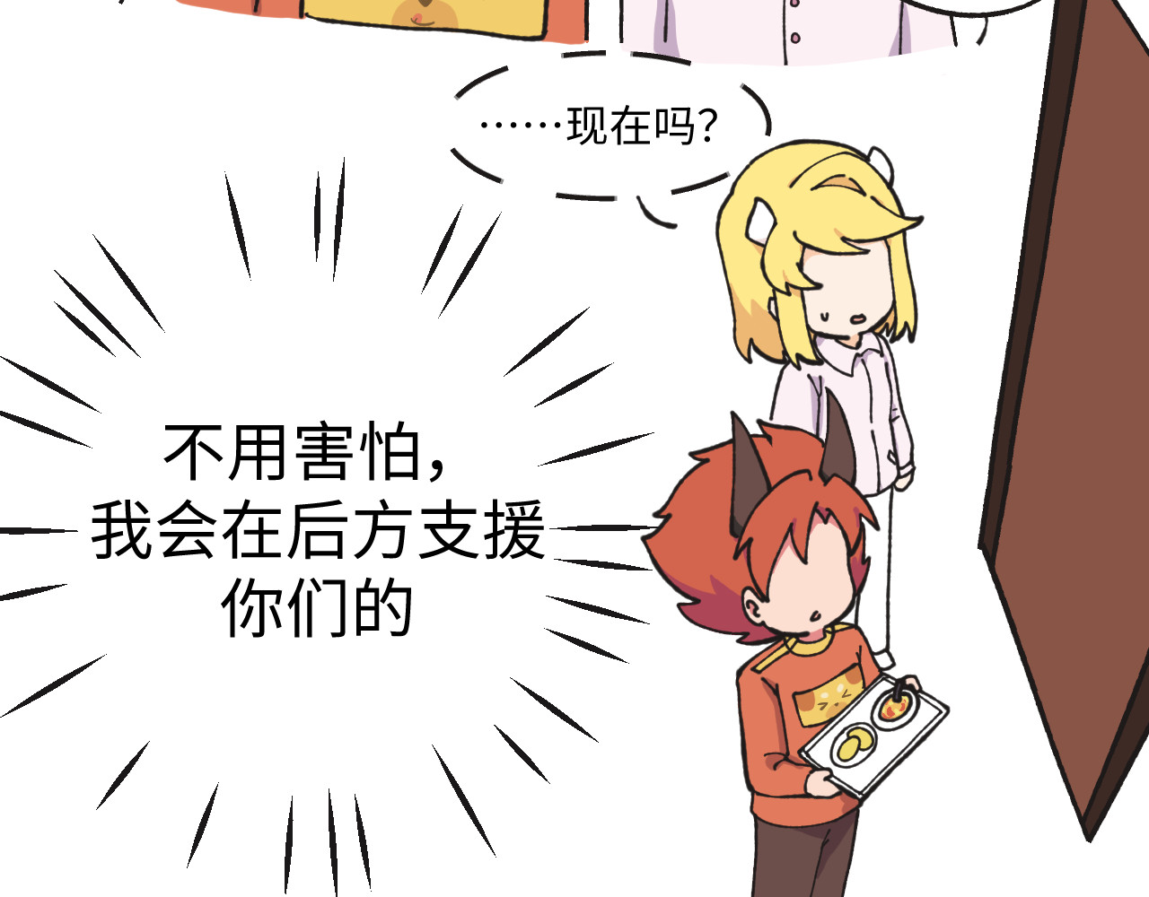 鲸灵岛 10~11 第5页