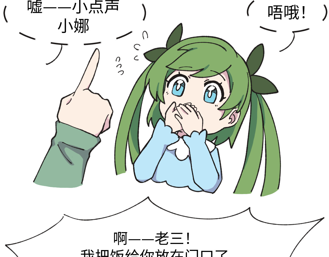 鲸灵岛 10~11 第7页