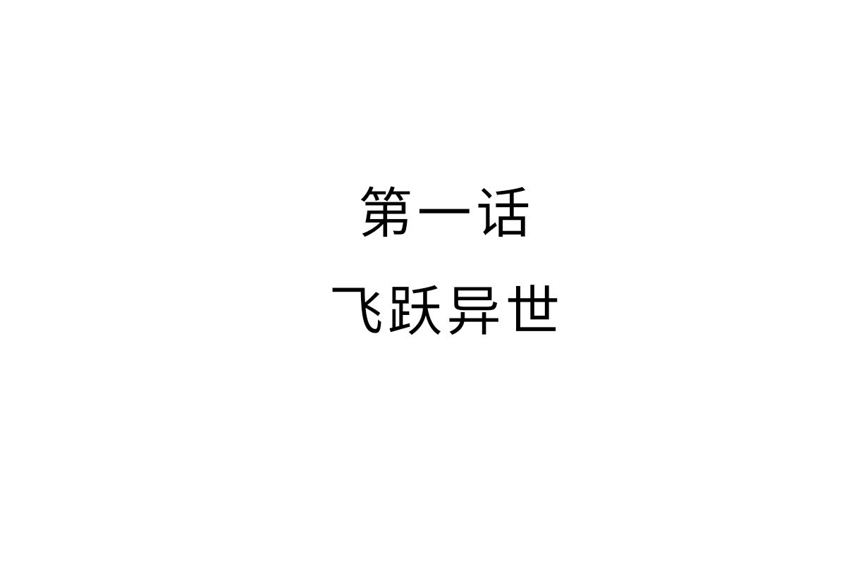 魔女的茶话会 第3页