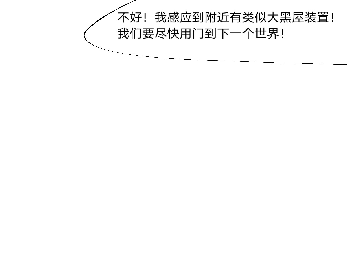  门 真的追过来了。。 第40页