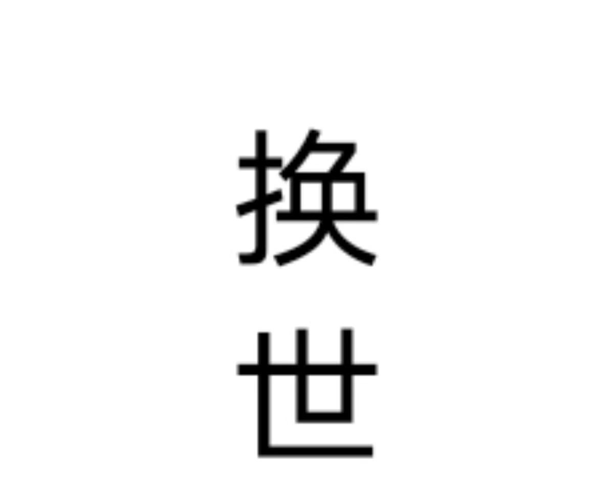  门 真的追过来了。。 第50页