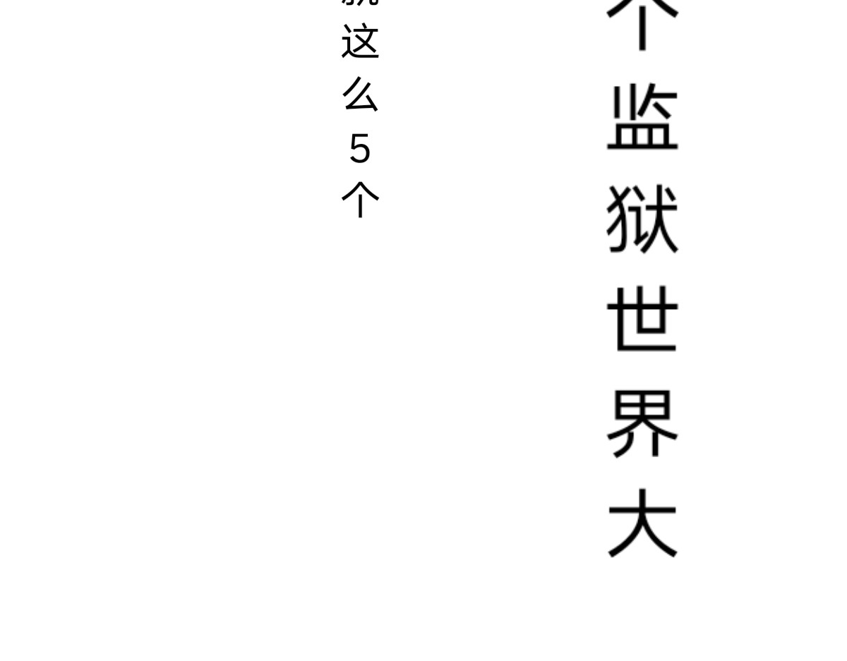  门 真的追过来了。。 第60页