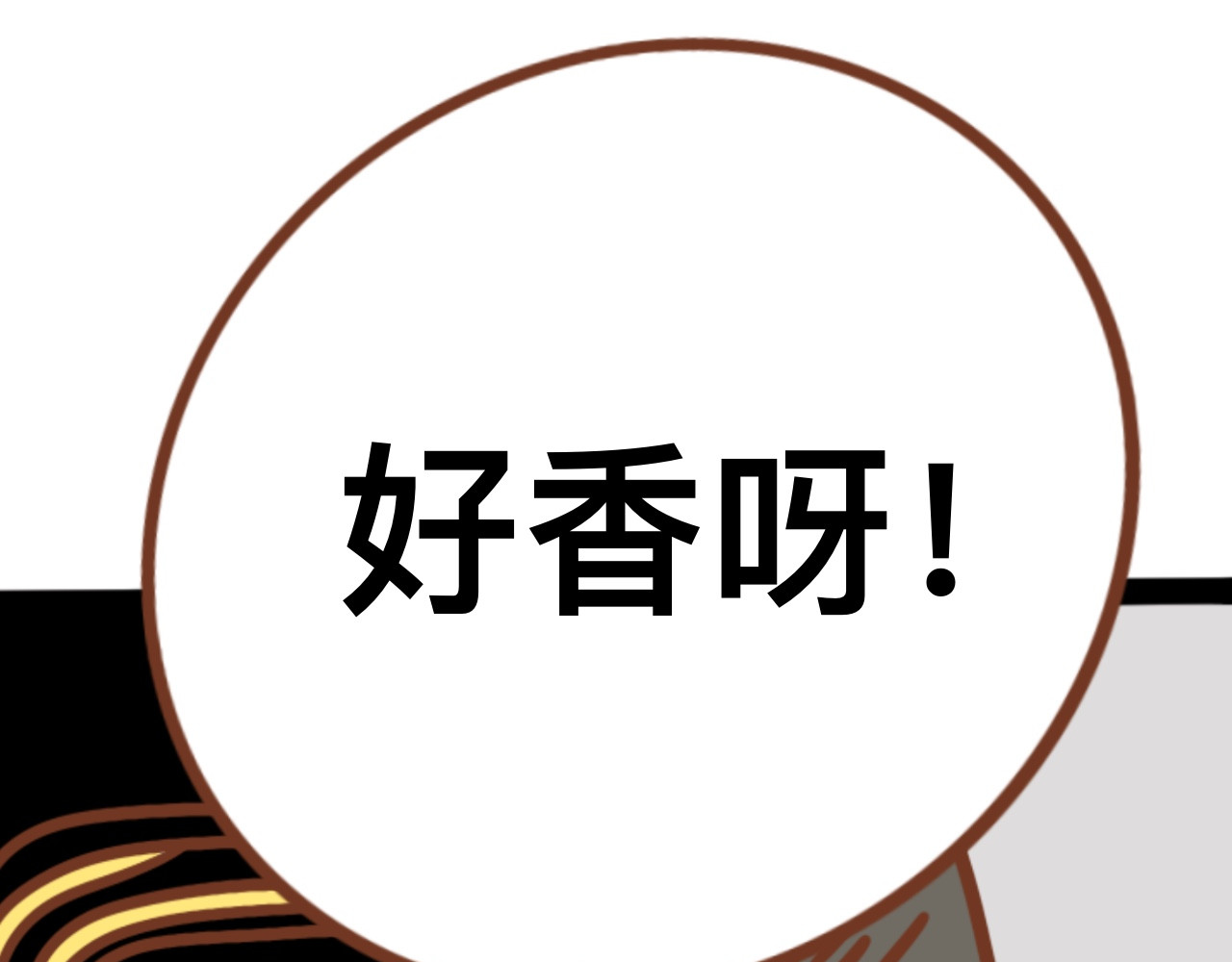 猫鼠之战 第5页